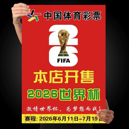 世界杯下注在线最佳