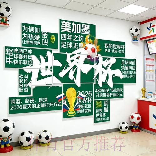2026世界杯下注最新全站