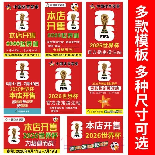 世界杯下注免费最新网址推荐大全 世界杯下注免费最新网址推荐大全